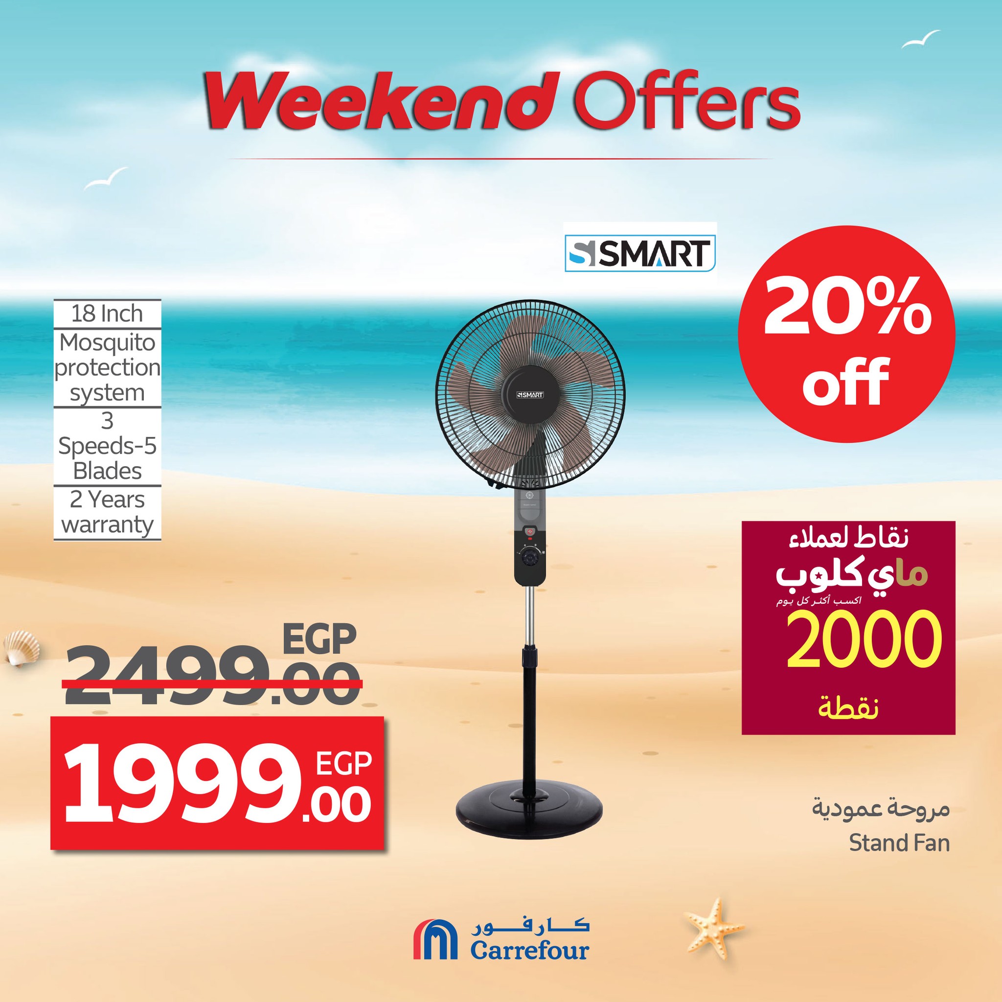 carrefour offers from 16jul to 6jun 2025 عروض كارفور من 16 يوليو حتى 6 يونيو 2025 صفحة رقم 58